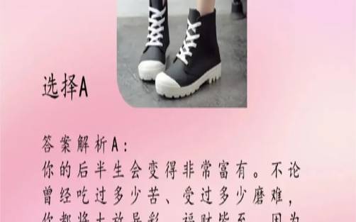 测试你会成为什么样的女人（测你将来靠什么赚钱）