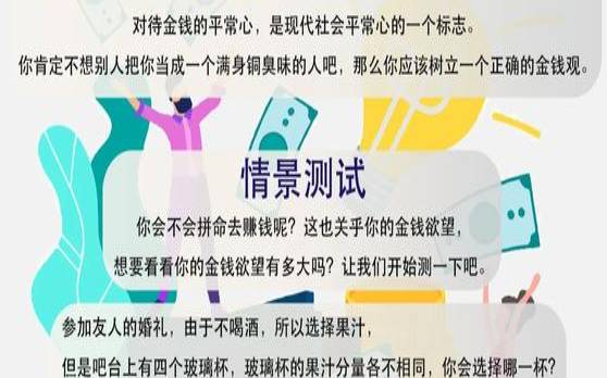 测你未来金钱运（测一测你能活多久）