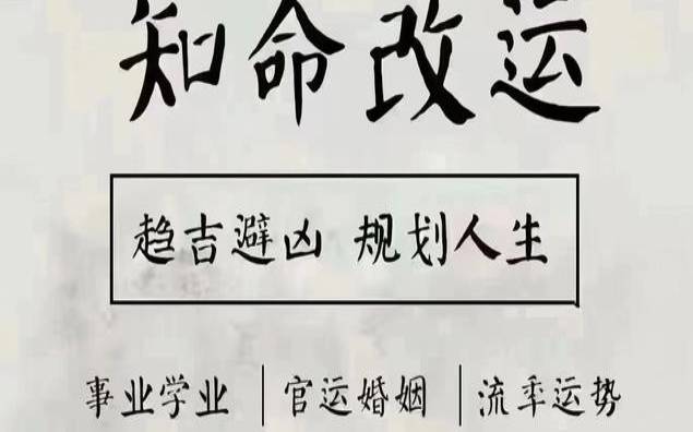 免费测试财运命运算命（算卦免费测算软件）