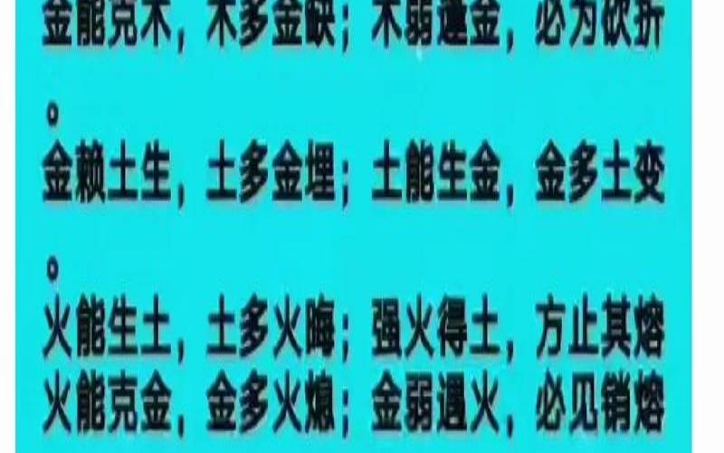 名字中五行相生相克顺序（姓名五行相克查询方法）