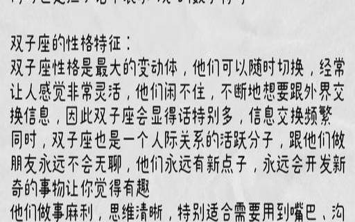 天秤水瓶双子三角关系（天秤男有多爱水瓶女）