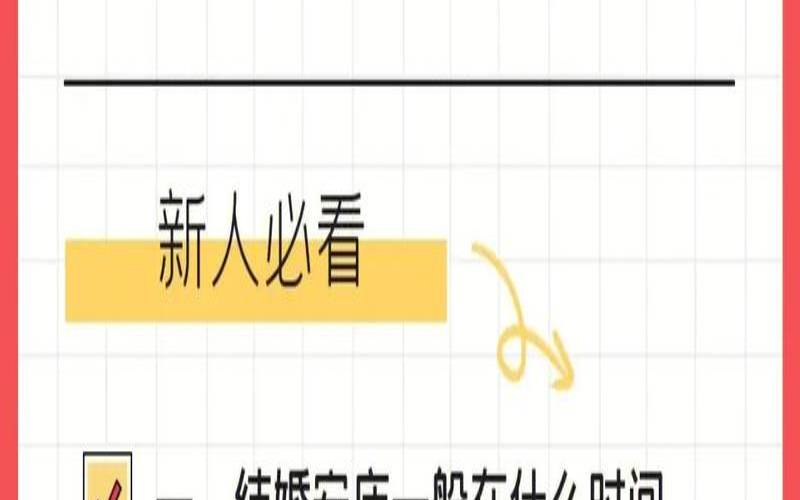 安床2021年10月（新房入住安床怎么安）