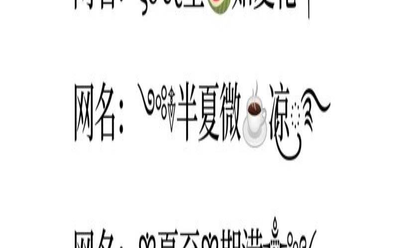 带夏字有诗意的网名（带夏字的诗意网名）