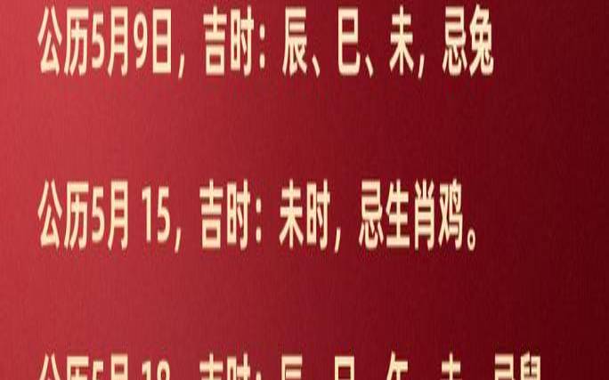购车黄道吉日吉时查询表（黄历万年历吉日吉时）