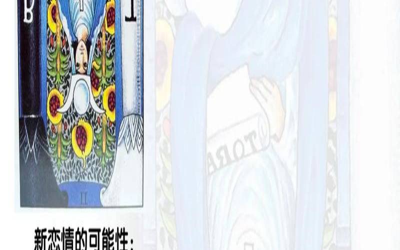 塔罗占卜复合的可能性（分手复合可能性测试）