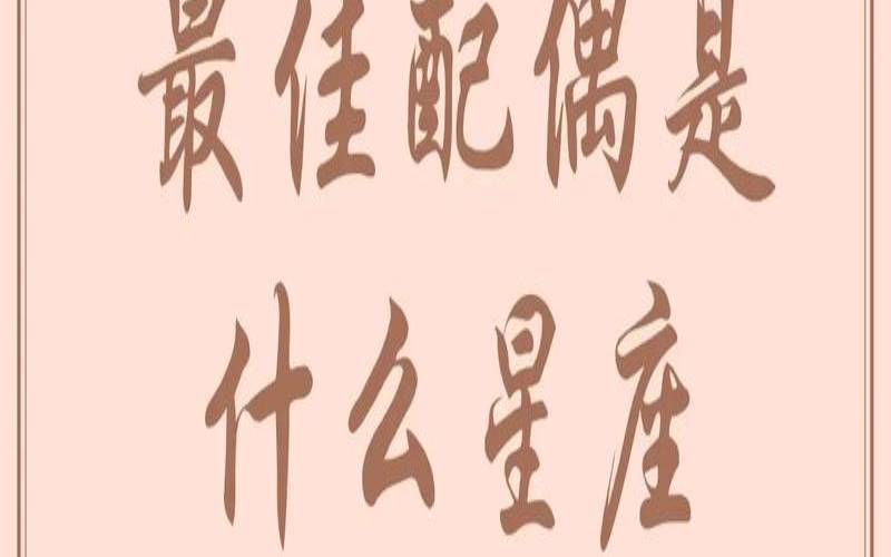 最能吃定水瓶座的三大星座（这一生谁最爱水瓶座女）