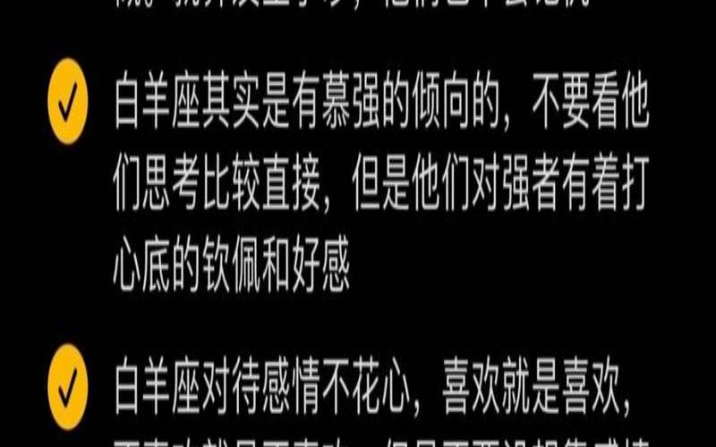 白羊座的男生喜欢你的表现（天蝎男喜欢白羊女的性格吗）