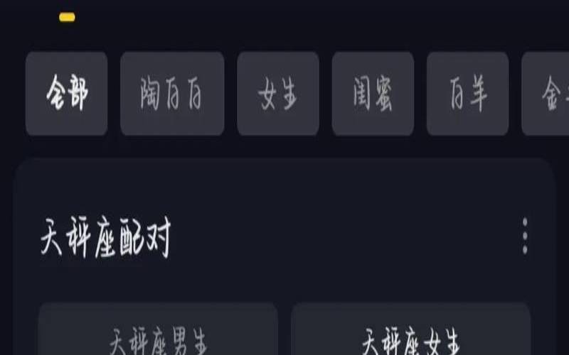 天秤和啥星座最配（天秤座女孩适合什么工作）