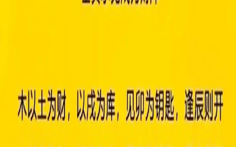 四柱有财人命运（八字看命中有多少财富）
