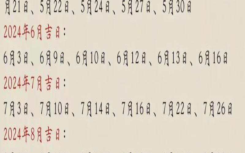 2021年7月17日的吉时（2025年7月10日出生的宝宝）