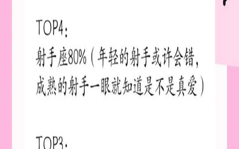 第一星座网算命准吗（星座测试免费）