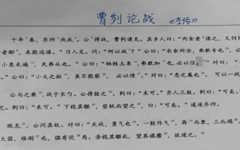 其为惑也的为（既克公问其故的既）