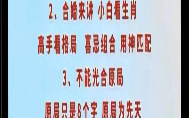 八字合婚怎么合大运（八字四柱排盘）