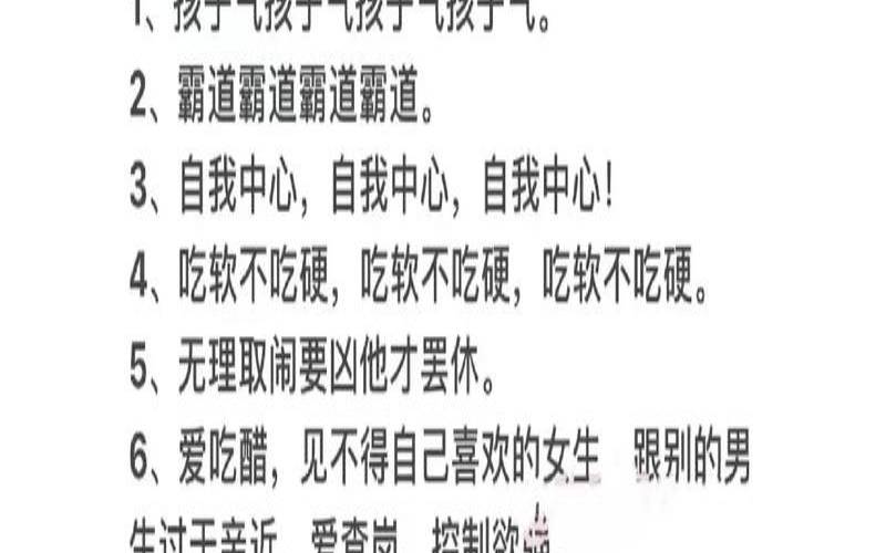 天蝎座男有什么特点（男生天蝎座性格特点）