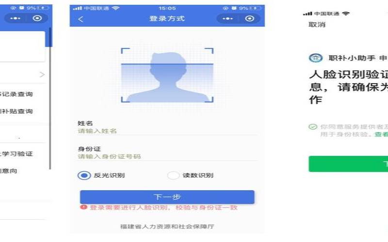测试自己颜值的小程序是（微信小程序人脸识别）