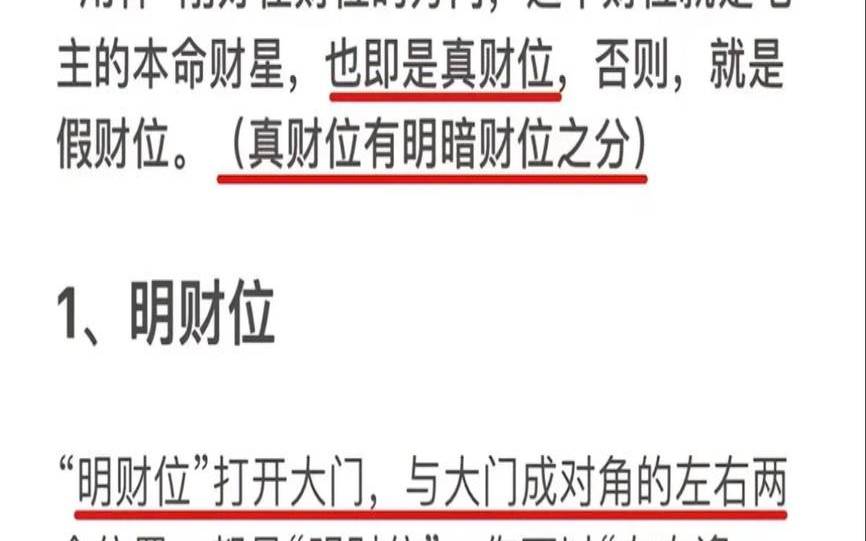 农村家中风水如何旺财（农村家庭风水不聚财怎么弄）