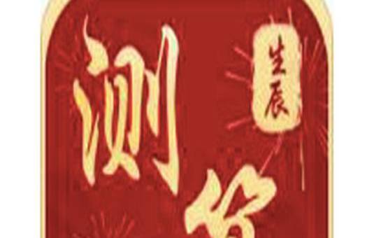 姓名学预测哪个最好（免费姓名测试打分软件下载）