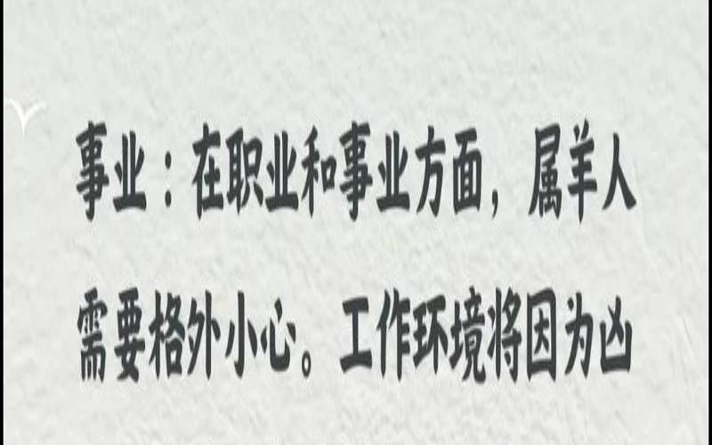 处女座属羊女2020年运势（属羊什么时候怀孕）