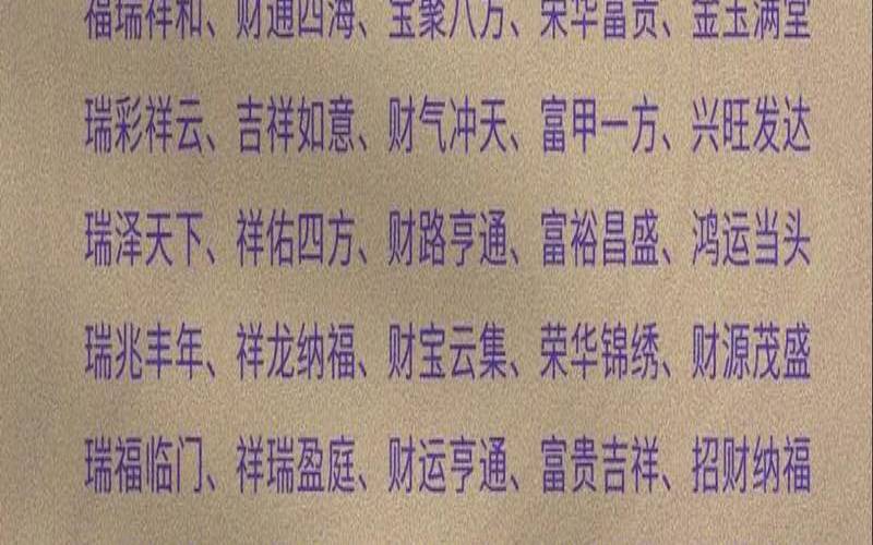 公司取名字吉利字大全（公司取名大全）