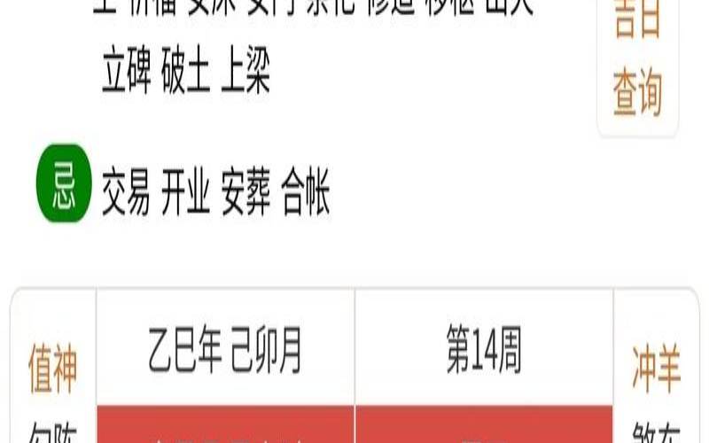 2021年收徒拜师吉日查询（报名学车黄道吉日）