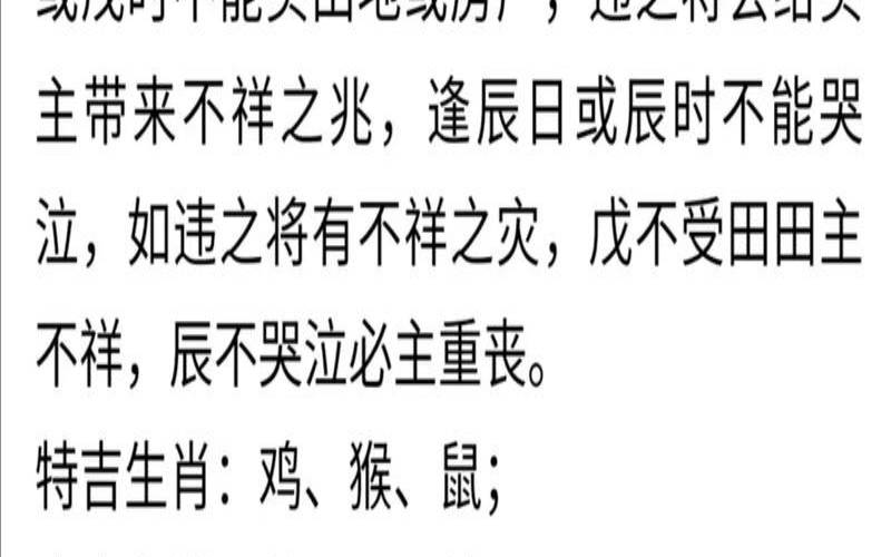 2021年10月4日特吉生肖运势（属猪的和属鼠的犯冲吗）