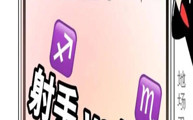 天蝎座9月运势第一星座屋（射手座2019年12月运势）