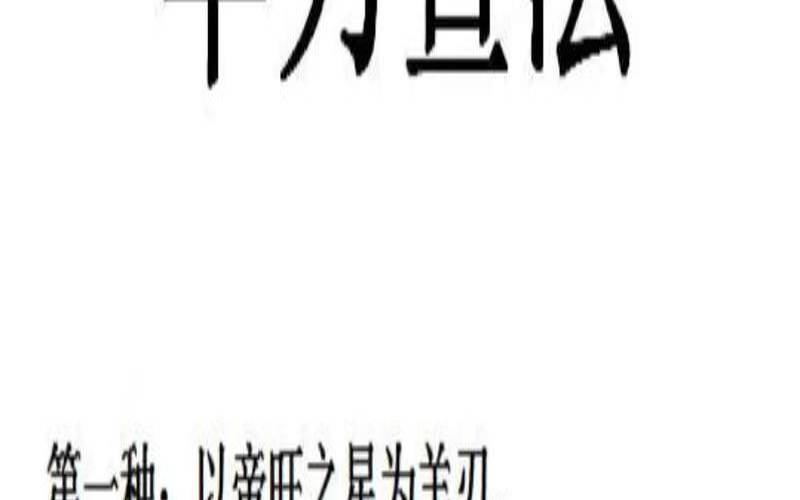 八字四柱羊刃的看法和解释（八字怎么看羊刃）