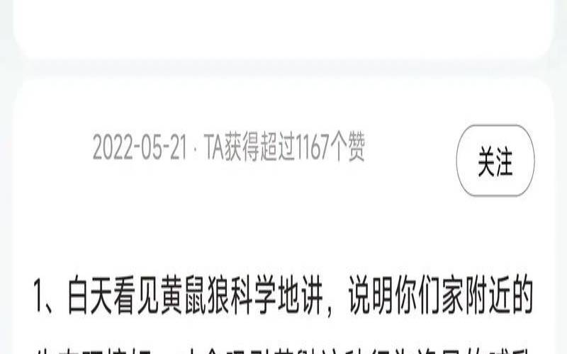 店里看见黄鼠狼预示着什么（黄鼠狼进店是吉是凶）
