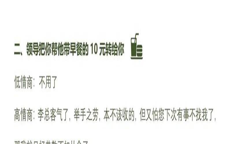 测试你的月薪有多少（领导说给你加薪你怎么办）