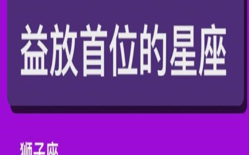 精打细算的星座（精打细算的女人）
