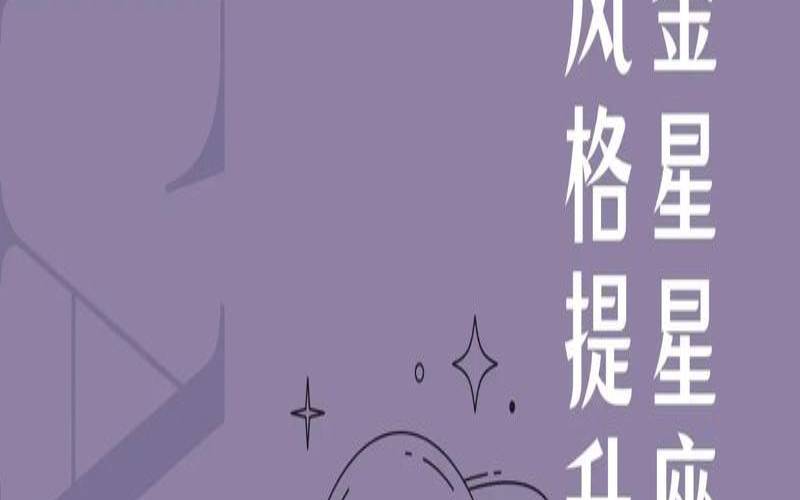 最有魅力的金星星座女（金星星座美貌排行）