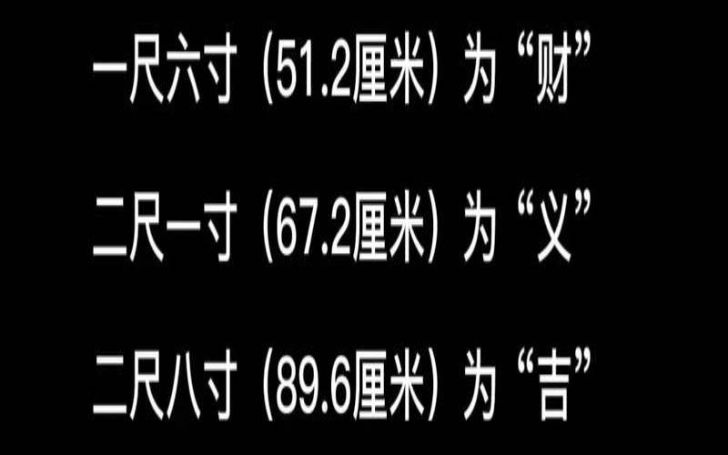 鲁班尺1830厘米吉凶（鲁班尺70-80的吉凶）