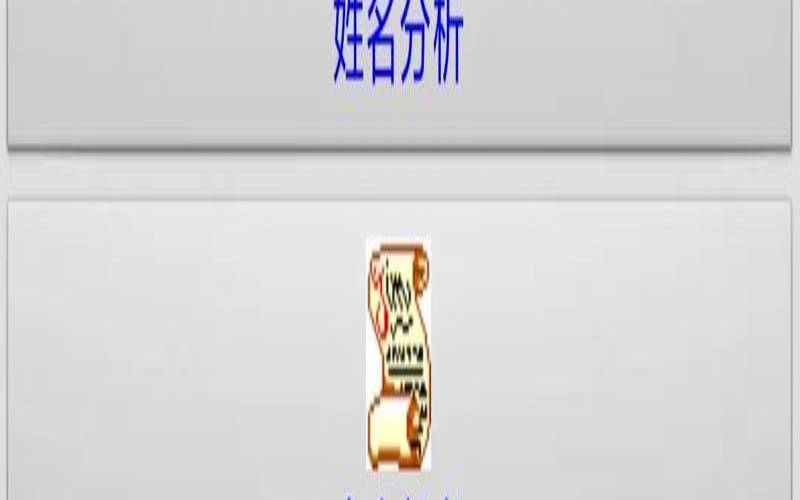 测公司起名好坏的软件（怎么测试公司名字能不能用）
