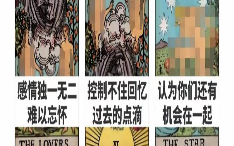 塔罗牌测试我跟他（测试两人最后关系走向）
