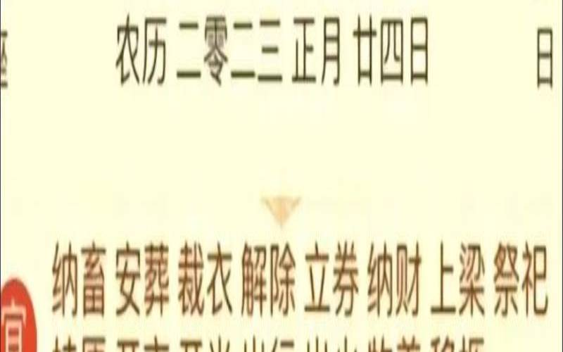 2020年农历十月刨腹产吉日（2020年元月份黄道吉日）