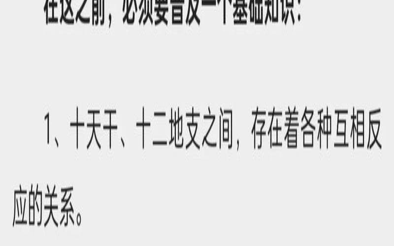 八字看配偶八字（八字看另一半怎么认识）