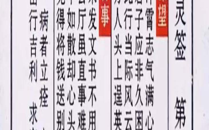太乙天尊灵签在线抽签（玄天上帝在线抽签）