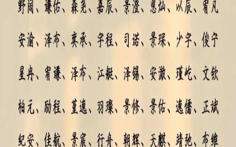 姓名决定命运可信吗（看名字取得好不好）