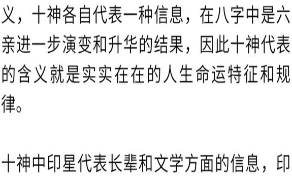 八字流年合印星（八字合化成功的前提条件）