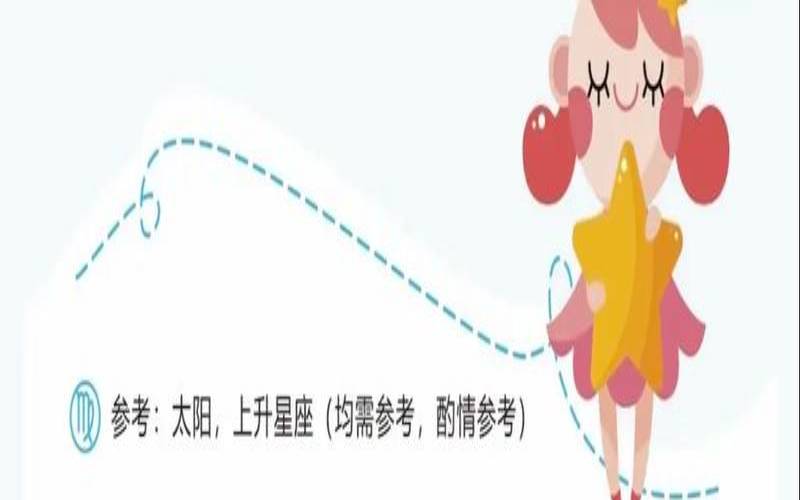 处女座今日运势星座运势（十二星座今日运势查询）