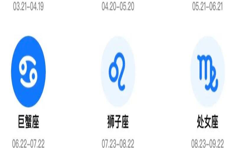 星座准确时间查询（星座运势查询每日更新软件）