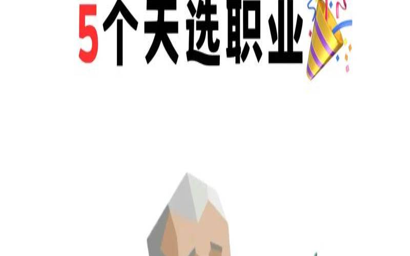 infj的适合的职业（心理咨询师眼中的infj）