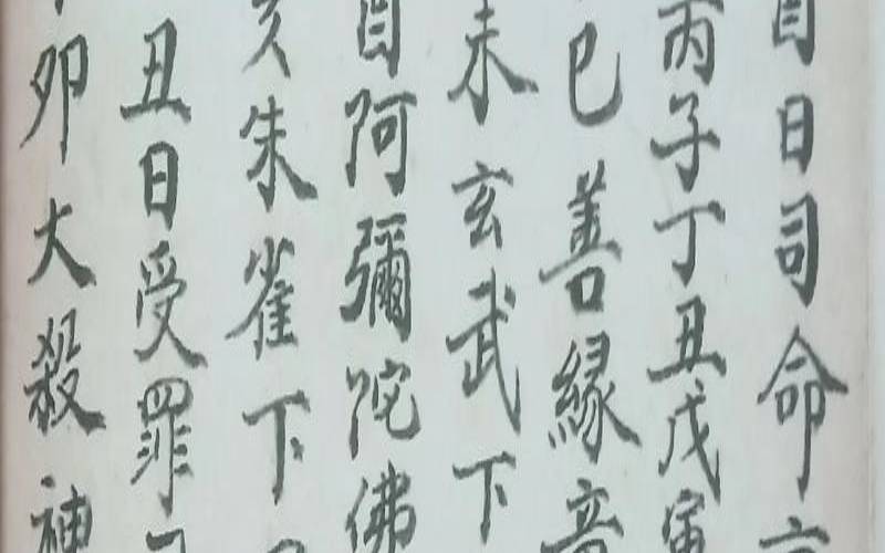 六甲修斋指的是什么（修斋吉日一览表）