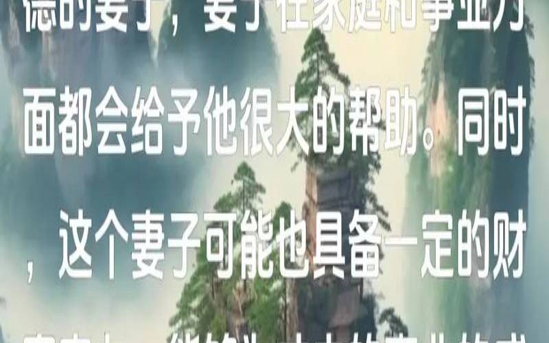 什么叫日下坐财（日支看配偶的财力）