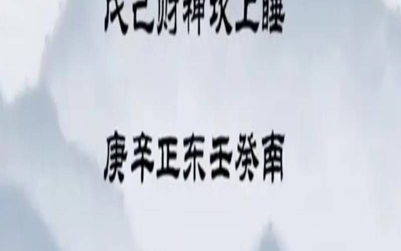 2021年1月23日财运（二o二一年财神方位）
