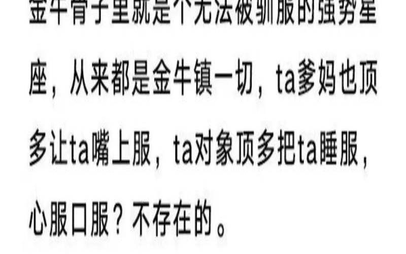 金牛座聪明排第几名（金牛座女生排第几聪明）