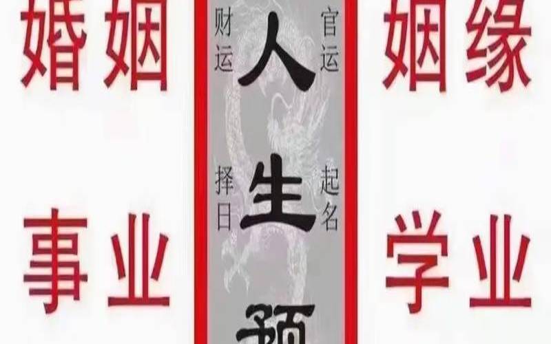 八字事业婚姻测试（八字看就业方向）