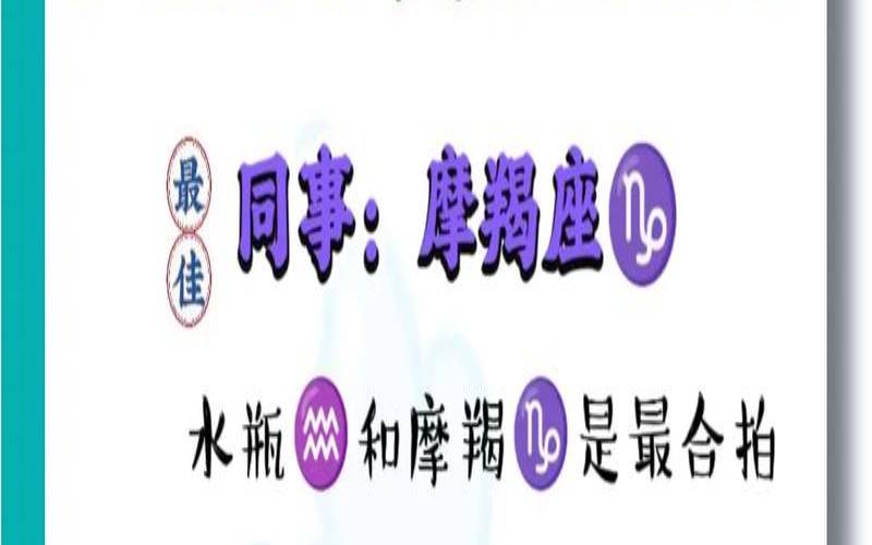 摩羯和水瓶哪个情商高（摩羯座和水瓶座谁厉害）