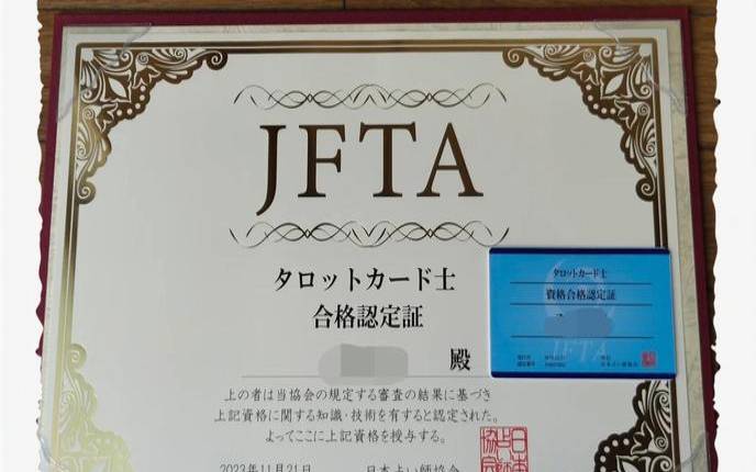 塔罗牌师傅牌（塔罗师考证谁认可）
