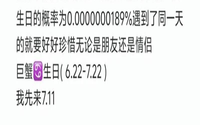 巨蟹座是出生在几月几日（巨蟹座出生在几月几日）